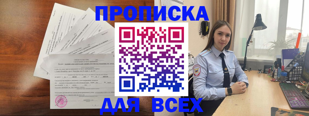 временная регистрация для школы в Лянторе