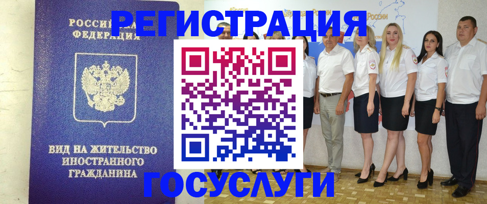 временная регистрация гарантия в Лянторе
